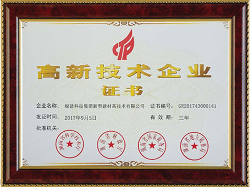 復合保溫砌塊,新型建材科技,保溫材料