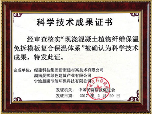 復合保溫砌塊,新型建材科技,保溫材料