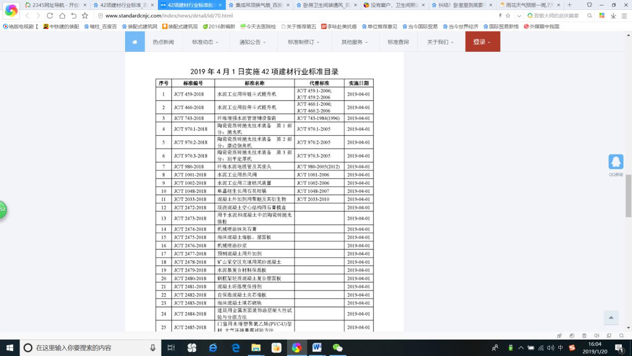 復合保溫砌塊,新型建材科技,保溫材料