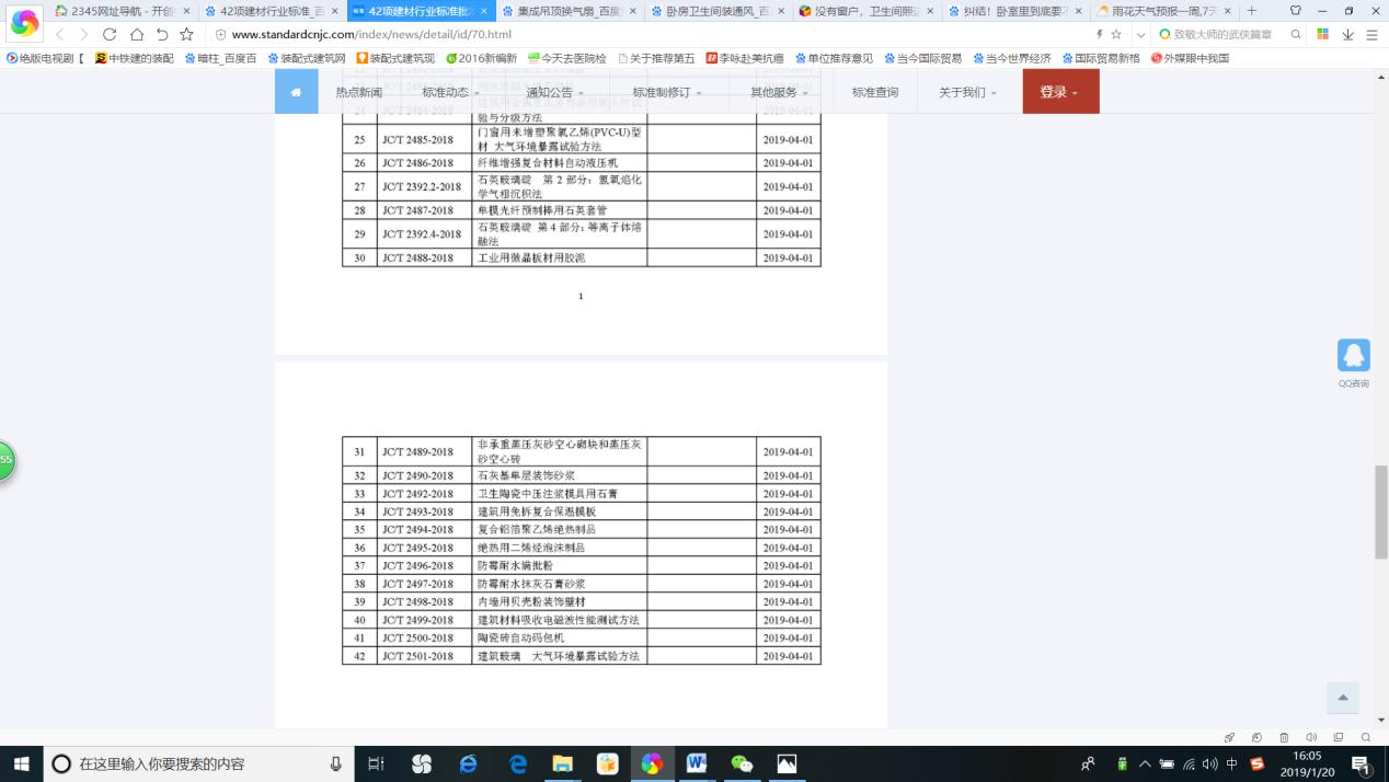 復合保溫砌塊,新型建材科技,保溫材料