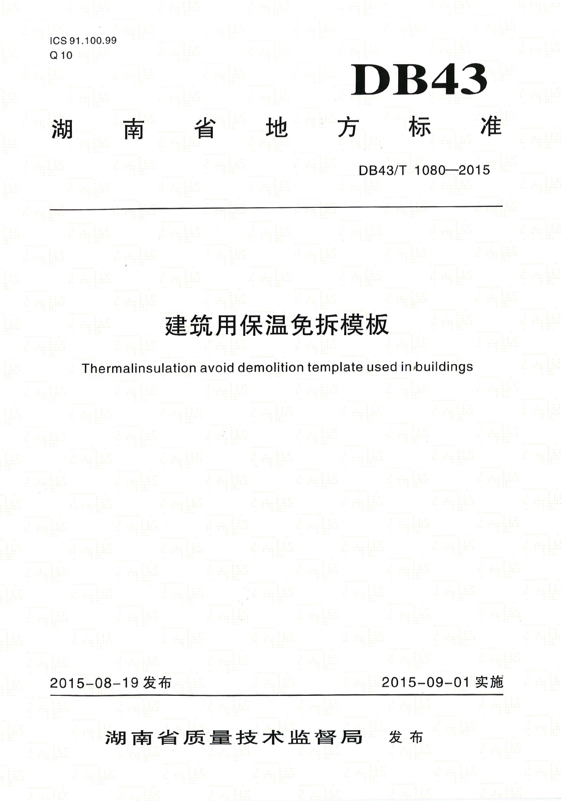 復合保溫砌塊,新型建材科技,保溫材料