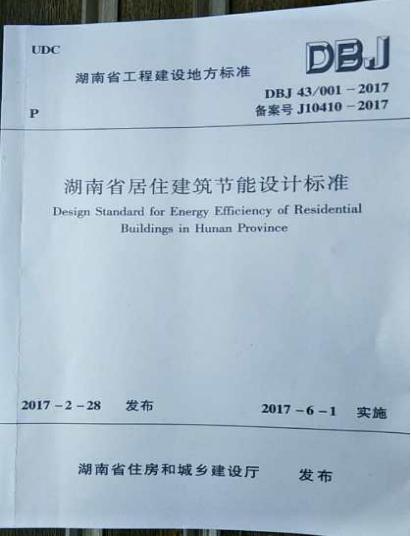復合保溫砌塊,新型建材科技,保溫材料