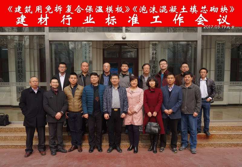 復合保溫砌塊,新型建材科技,保溫材料