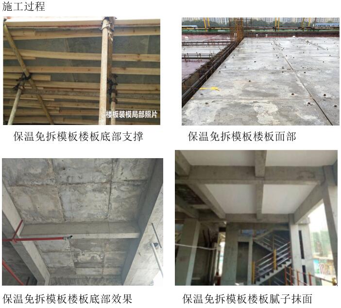 復合保溫砌塊,新型建材科技,保溫材料